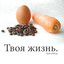 Морковь, яйцо и молотый кофе