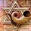 16-18 сентября: еврейский Новый Год - Рош ха-Шана - видео