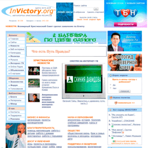 Сайт InVictory.org вынужденно изменил доменное имя